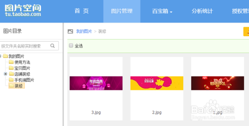 淘寶全屏輪播代碼生成 淘寶全屏輪播代碼生成