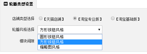 淘寶全屏輪播代碼生成 淘寶全屏輪播代碼生成