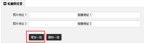 淘寶全屏輪播代碼生成 淘寶全屏輪播代碼生成