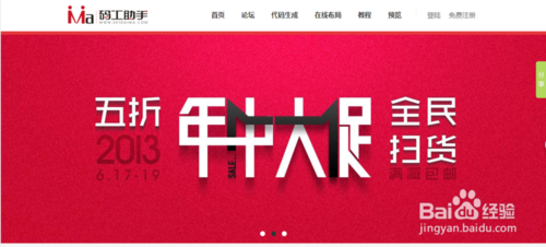 淘寶全屏輪播代碼生成 淘寶全屏輪播代碼生成