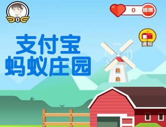 螞蟻莊園獲得飼料攻略介紹!
