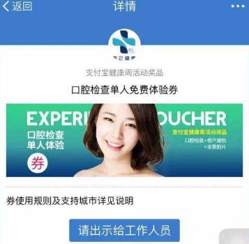 支付寶健康果怎么領(lǐng)?支付寶健康果有什么作用?