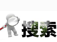 淘寶消除搜索發(fā)現(xiàn)能行嗎？淘寶搜索排名規(guī)則