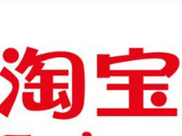 淘寶足跡時間在哪里看？淘寶我的足跡如何徹底刪除？