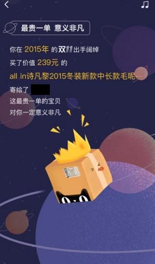 歷年雙11消費記錄查詢攻略