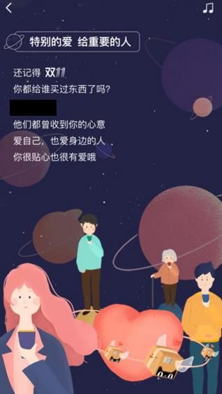 歷年雙11消費記錄查詢攻略