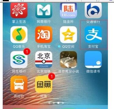 支付寶小程序怎么打開1.jpg