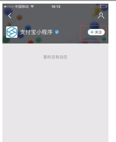 支付寶小程序怎么打開3.jpg