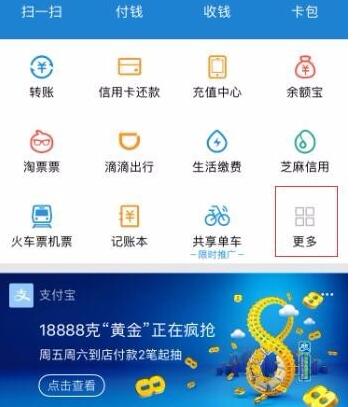 支付寶小程序怎么打開5.jpg