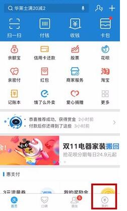 支付寶怎么查基金定投2.jpg