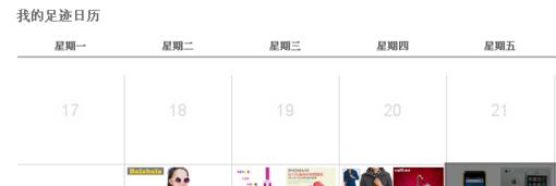 淘寶怎么批量刪除足跡5.jpg