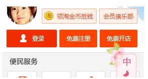 怎樣清除淘寶搜索發(fā)現(xiàn)2.jpg