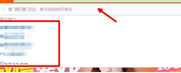 怎樣清除淘寶搜索發(fā)現(xiàn)3.jpg