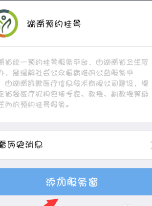 支付寶掛號(hào)不能報(bào)銷(xiāo)嗎3.png