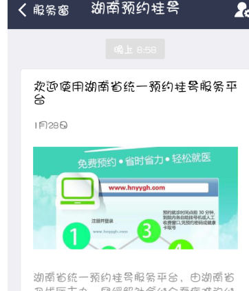 支付寶掛號(hào)不能報(bào)銷(xiāo)嗎4.png