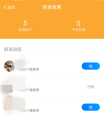 支付寶健康果兌換5.png