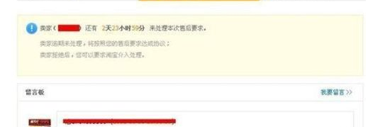 天貓被投訴怎么辦6.png