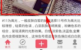 小紅書怎么看收藏筆記.png
