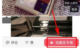 小紅書怎么看收藏筆記2.png