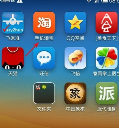清除淘寶搜索發(fā)現(xiàn)痕跡1.png