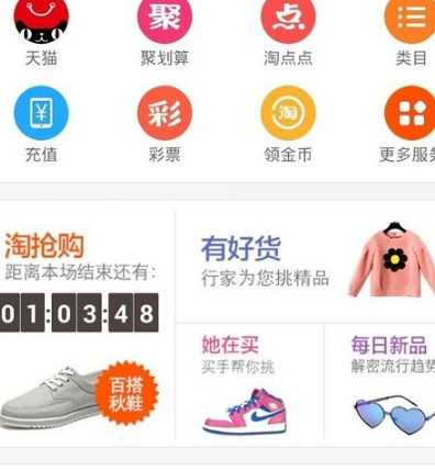 清除淘寶搜索發(fā)現(xiàn)痕跡2.png
