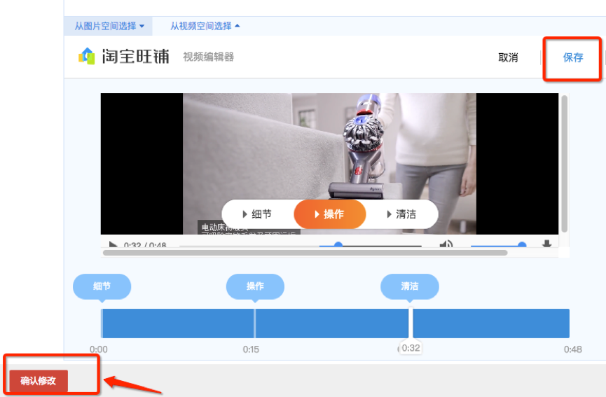 淘寶天貓主圖視頻打標(biāo)有什么用?淘寶主圖視頻打標(biāo)步驟解析!