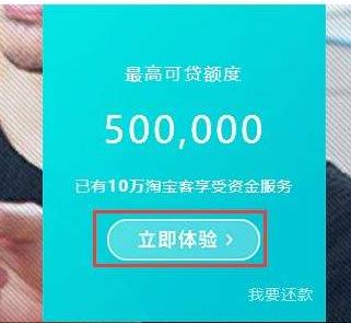 淘寶客貸款額度消失了是怎么回事?