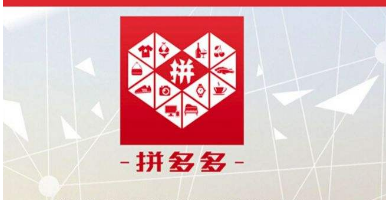 拼多多企業(yè)店鋪執(zhí)照怎么辦的.png