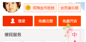 淘寶怎么去掉搜索發(fā)現(xiàn)2.png