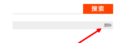 淘寶怎么去掉搜索發(fā)現(xiàn)5.png
