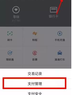 微信指紋支付支持機型4.png