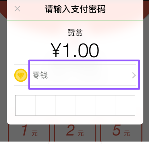 微信需要打賞才能觀看5.png