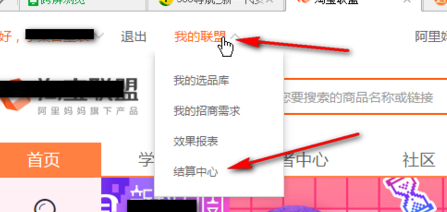 淘寶客效果預(yù)估 1.png