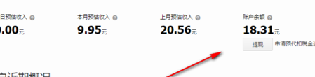 淘寶客效果預(yù)估 3.png