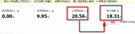淘寶客效果預(yù)估 4.png