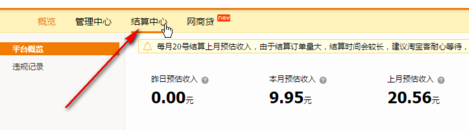 淘寶客效果預(yù)估 5.png