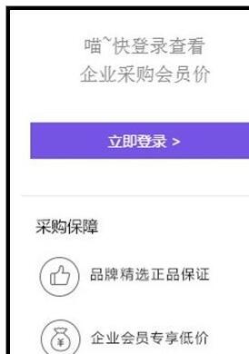 天貓企業(yè)采購如何辦理1.jpg
