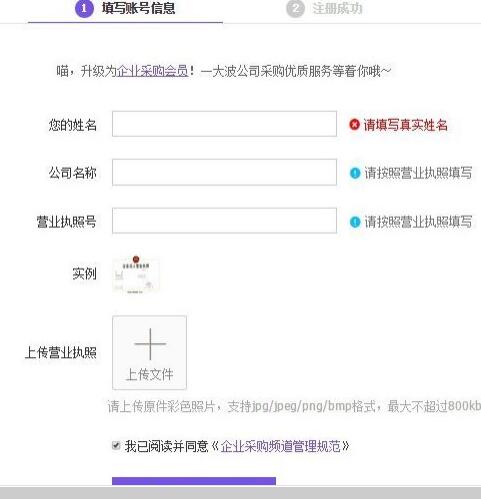 天貓企業(yè)采購如何辦理2.jpg