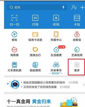關(guān)閉螞蟻莊園會(huì)怎么樣1.jpg