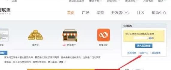 淘寶客貸怎么提高額度3.png
