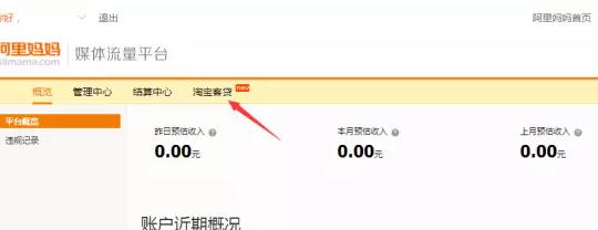 淘寶客貸怎么提高額度4.png