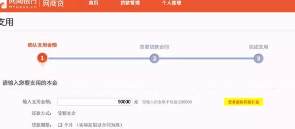 淘寶客貸怎么提高額度6.png