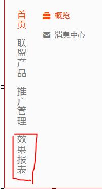 淘寶客只有預估收入3.jpg