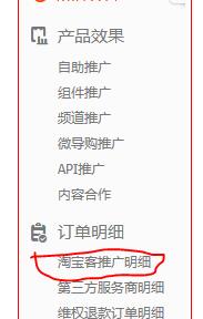 淘寶客只有預估收入4.jpg