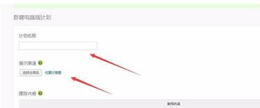 淘寶心選電腦怎么設(shè)置5.jpg