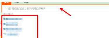 淘寶怎么清空搜索發(fā)現(xiàn)4.jpg