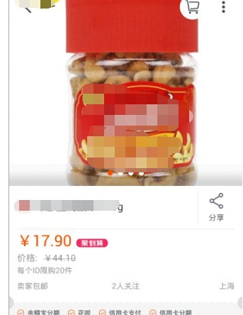 手機(jī)淘寶為什么不能掃一掃6.png