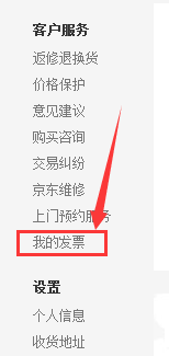 京東能開增值稅專票嗎 京東能開增值稅專票嗎