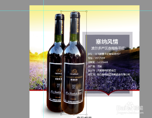 淘寶詳情頁怎么套版