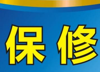 京東電子發(fā)票能保修嗎 京東電子發(fā)票能保修嗎